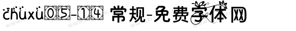 chuxu05-14 常规字体转换